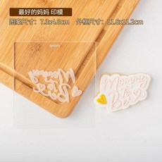 아크릴 쿠키 커터 인쇄물 엠보싱 엄마는 아기 거미 사탕 공예 임신 선물을 원합니다 DIY 3D 킹 쿠키 커터 금형, QA0203, 하나, 1개