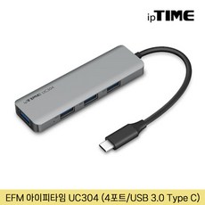 EFM 아이피타임 UC304 (4포트/USB 3.0 Type C)