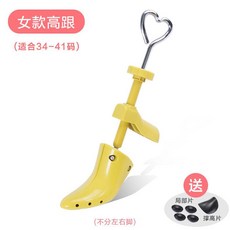 부츠키퍼 신발식 작은편 신발가게 확대기 슈트리 남녀공용 통용 업그레이드 넓히기 제골기, T06-여학생타입 하이힐 타입 34-41사이즈(노란색, 기본