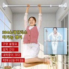 신형 다기능 행거 신축식 무타공건조대, 【25파이프 직경 업그레이드】, 1개