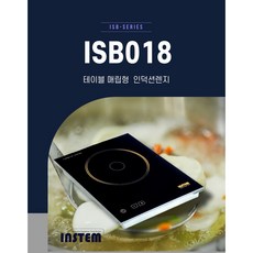 업소용인덕션