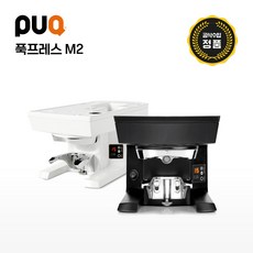 [푹프레스] M2 자동탬핑기 미토스그라인더 호환, 58mm [미토스전용], 지역별 설치환경별 배송/설치비 별도, 화이트