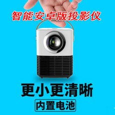 빔프로젝터 멀티미디어 프로젝터 일체형 3.0d블루투스 입체 가정용 휴대용 KTV소형 벽투영 저렴한 핸드폰, T04-아이보리, C04-패키지 3