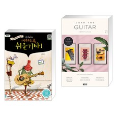 기타타브악보집