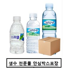 스파클 생수 x 330ml (48개) /생수전문몰/ 안심박스포장/무료배송