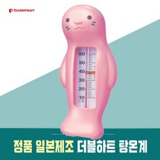 더블하트온습도계