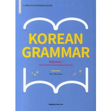 Korean Grammar Volume 1:A One-Stop Reference Book, 박이정