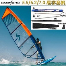 딩기 요트 윈드 카이트 서핑 윈드서핑 보드세트 Simmer 6.2 세트 스노우보드 익스프, 01 Aim 6.2 윈드실드