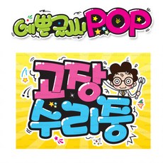 세븐일레븐할인