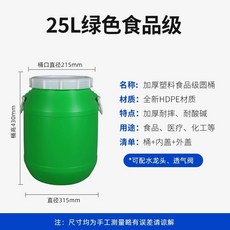 50리터물통 농약통 대형 물통 생수통 플라스틱 농업용, M.25L 그린 드럼 식품 등급, 1개