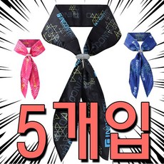 무더운 여름철 등산 필수품 시원한 쿨 스카프 X 5개입, 여디디야정 본상품선택
