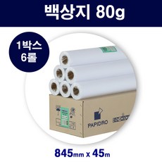 플로터용지(백상지) A0사이즈(845mm X 45m) 1박스(6롤)