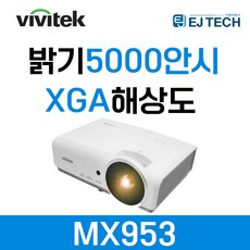 5000안시빔프로젝터