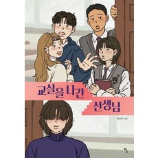 주문을틀리는요리점