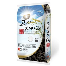 경기미고시히카리