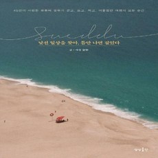 슛뚜책