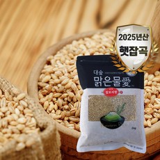 [대숲맑은물애] 25년산 구수한맛 일품 찰보리쌀 1kg-5kg, 2kg, 1개