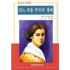 서양의직업윤리귀척