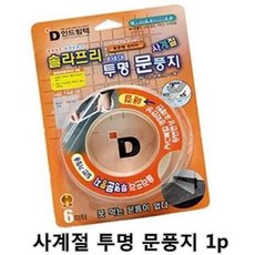 l제이케이마켓로지스몰l이태리 사계절 투명 문풍지 1p_물류센터 발송슝~!!, 이미지를 확인하세요*