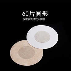 꽃무늬니플패치