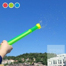 피스톤물총