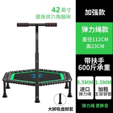유고육각트램폴린