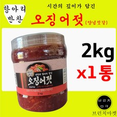 참맛오징어젓갈2kg