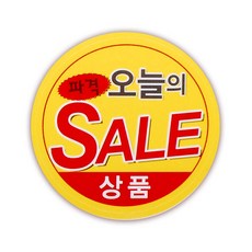 정육스티커 SS01 단 1000매 정육점 마트 고깃집 세일스티커 고기와함께 육스티커 SS01 단 1000매 정육점 마트 고깃집 세일스티커 고기와함께