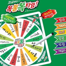 모두모아셀 가가월드 복불복룰렛다트 대 이벤트원돌림판 다트룰렛