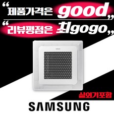삼성 시스템 에어컨 천장형 1way 4way 6평 8평 10평 13평 15평 18평 25평 28평 30평 36평 40평 45평, 25평(220v)/고급형