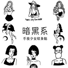 문신 스티커 다크 계열 일회용 구미풍 인스풍 심플 우키요에 문신 스티커 방수 소녀 쿨한 개성, 1
