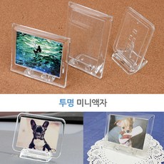 포토카드아크릴액자