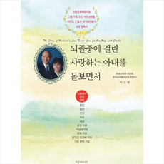 뇌졸중