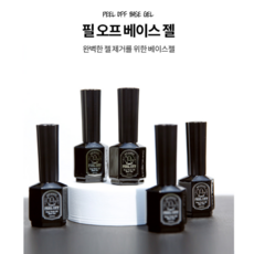 다이아미 필오프 베이스젤 빠르고 쉽고 간편한 쏙오프, 1개, 10ml