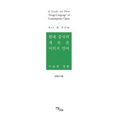 중국의붉은별