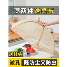 상커버 반찬덮개 채소덮개 파리방지 모기방지 접이식 식품 남은음식 먼지방지 밥상덮개 가정용, 기본