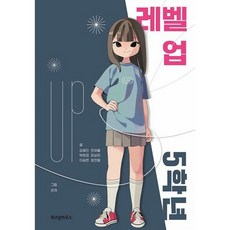 굿바이6학년