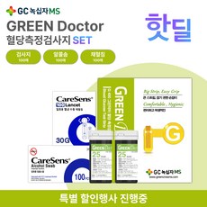 녹십자 그린닥터 G400 세트구성, 1세트, 검사지 100 + 채혈침 100