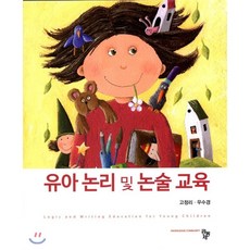 epr교육학논술