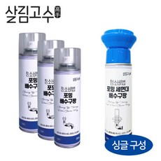 살림고수배수구팡