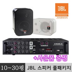 jbl매장블루투스스피커