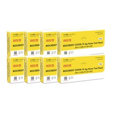 전문가용진단키트