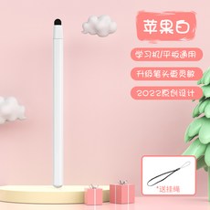 학습기터치펜