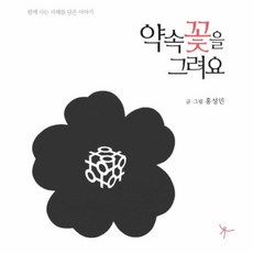 메이지머리위에데이지꽃10월17일예정