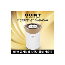 빈트dh8000wg