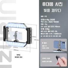 울란지 U200 촬영 필 라이트 브라켓 휴대용 야외촬영 조명 핸드폰 카메라 사각 링라이트