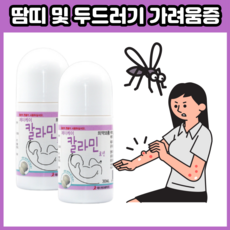 칼라민연고