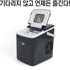 글로리아제빙기