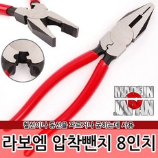 라보엠뺀치