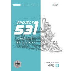 531project수학